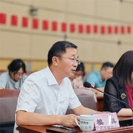 【协会动态】宁波模协参加宁波市对外贸易预警买球的app:点工作会议(图3)
