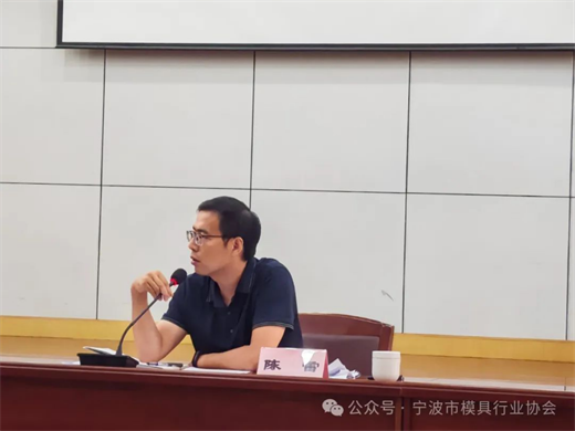 【协会动态】宁波模协参加宁波市对外贸易预警买球的app:点工作会议(图5)