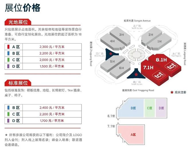买球的app:通知：2025TCT亚洲3D打印展展位预定(图5)