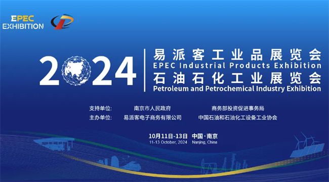 七腾机器人携安全巡检解决方案亮相易派客工业品展览会(图1)