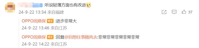 OPPOFindX8下月发称耗费三年一个亿打造(图3)