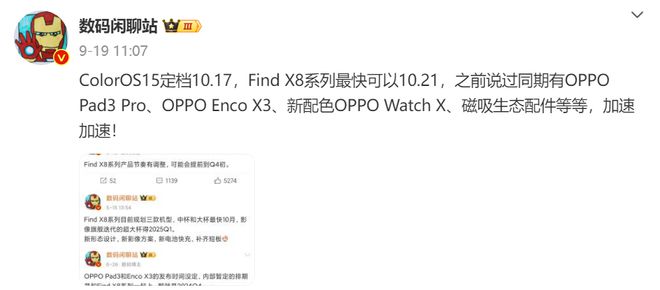 OPPOFindX8下月发称耗费三年一个亿打造(图5)