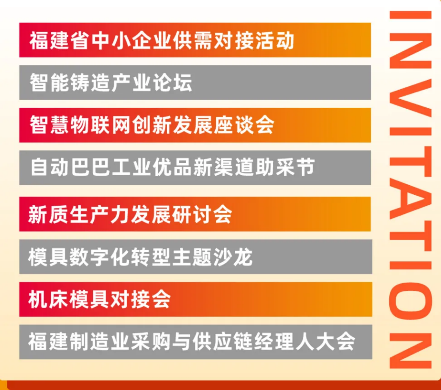 买球的app:2024福建省新质生产力博览会(图4)