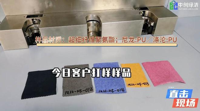 买球网站：全程不用水！中创绿洁超临界CO₂无水染色赋能印染企业绿色转型(图5)