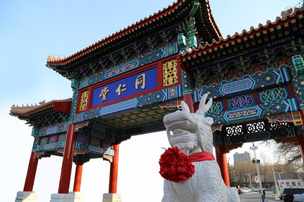 同仁堂科技2024年上半年营收净利双增长多重因素助推公司高质量发展(图1)