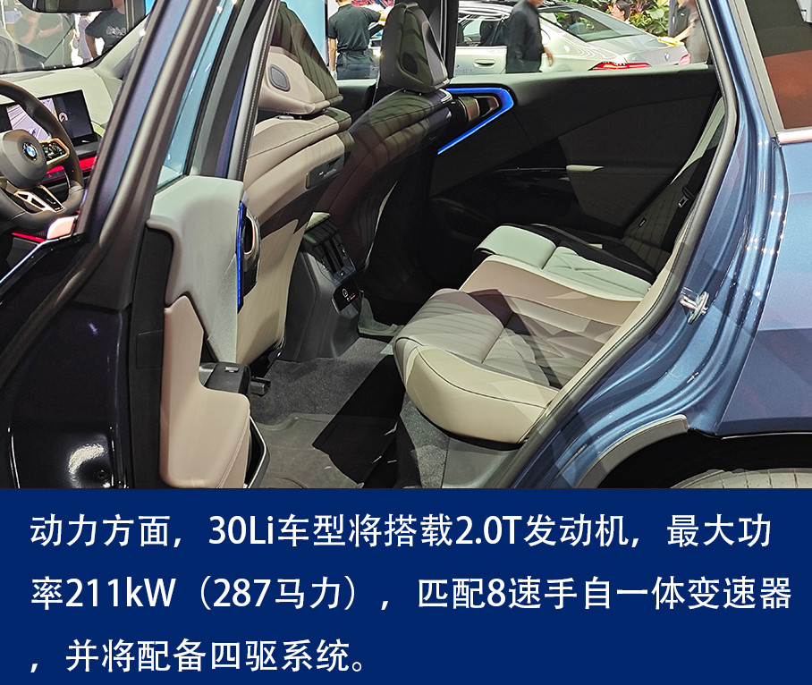 十大买球平台：2024成都车展宝马X3长轴距版实拍解析(图5)