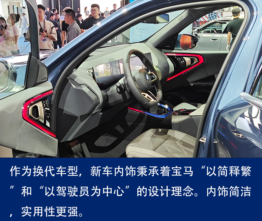 十大买球平台：2024成都车展宝马X3长轴距版实拍解析(图4)