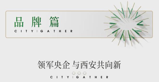 售楼部}【保利星河天汇】2024售楼处最新更新-中心-楼盘介绍(图5)