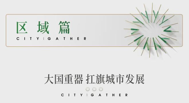 售楼部}【保利星河天汇】2024售楼处最新更新-中心-楼盘介绍(图11)