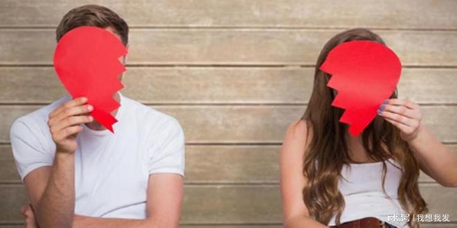 常见的不幸的婚姻有几种类型？是六种(图1)