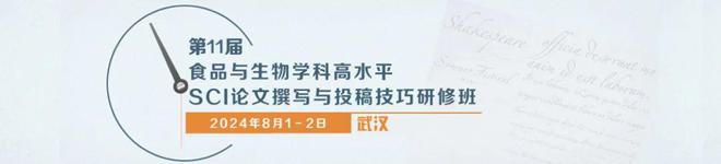 《食品科学》：中国农业大学温馨副教授等：高新技术在天然产物及其健康食品加工中的应用(图3)