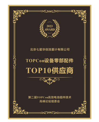 年终回馈！华丞电子（原七星流量计）11·22直播盛大开启！(图2)