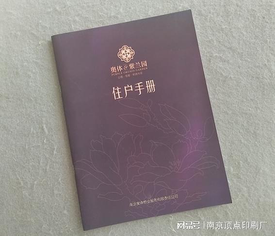 南京高档烫金画册印刷-南京凹凸工艺手册印刷-彩页买球网站：(图2)