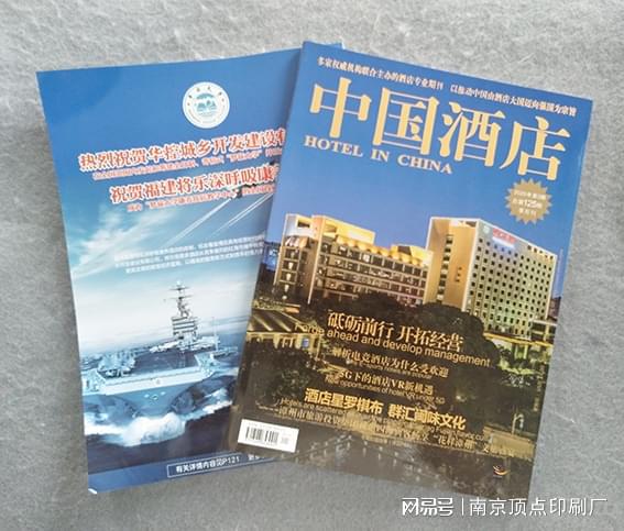 南京高档烫金画册印刷-南京凹凸工艺手册印刷-彩页买球网站：(图1)