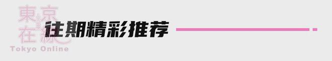 日元汇率飙升！破5……日元涨至年内高点(图4)