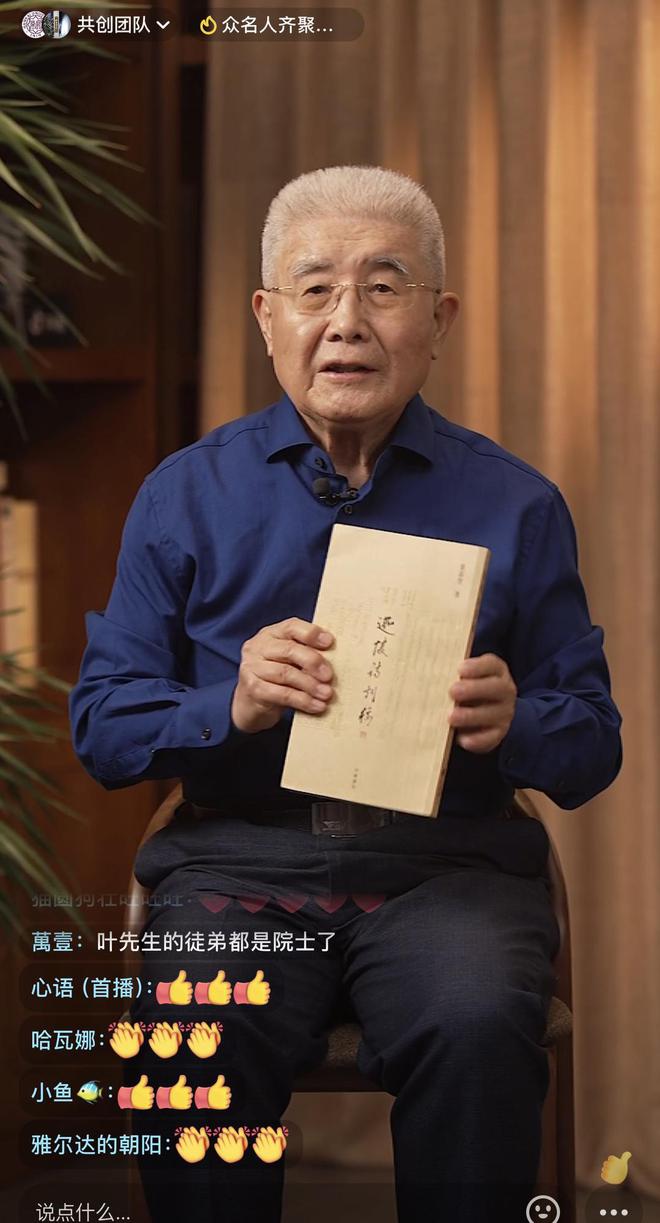 叶嘉莹迎来百岁生日祝福大家：学习诗词快乐(图2)