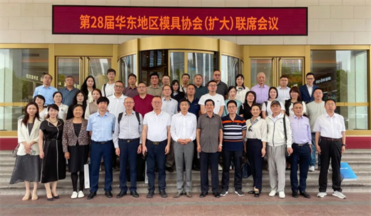 第28届华东地区（扩大）模协联席会议在安徽合肥顺利召开(图1)