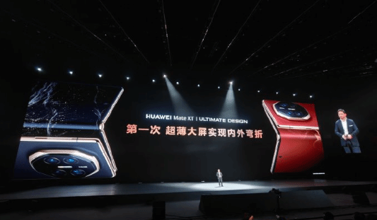 华为MateXT首发天工铰链系：业界最大UTG玻璃！(图2)