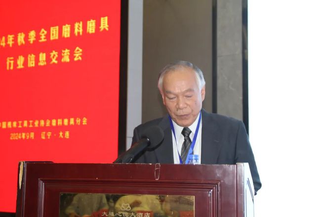 买球的app:2024年秋季全国磨料磨具行业信息交流会成功召开(图3)
