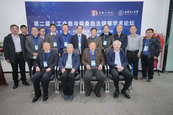 第四届人工自愈与装备自主健康学术论坛通知（第二轮）(图4)