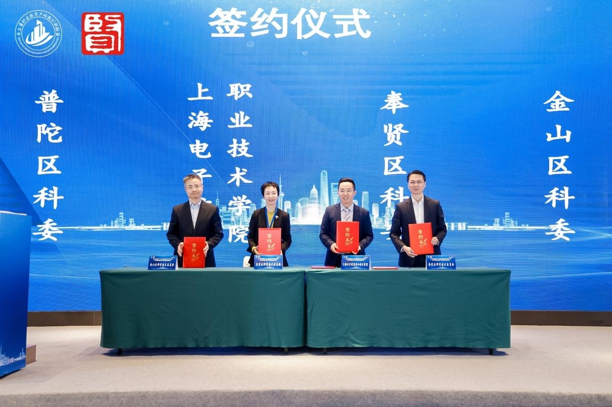 2024长三角职业教育产科教创新联盟年会召开(图1)