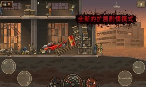 战车撞僵尸1(图1)