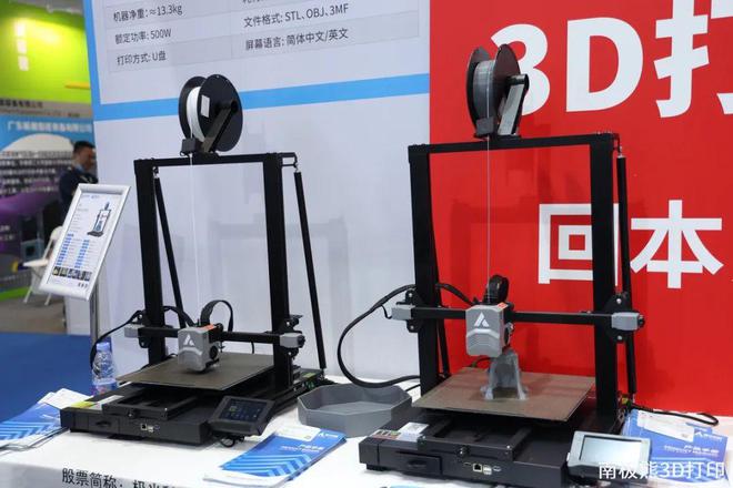 2024年上半年营收776万元亏损296万元极光创新主营FDMSLA3D打印机(图5)