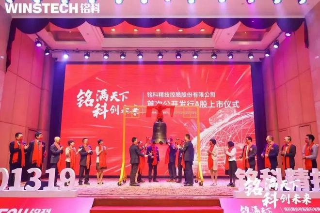 投资36亿元！塘厦这家上市公司项目用地成功摘买球网站：牌(图2)
