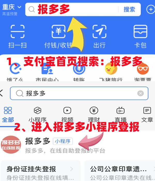 买球网站：公章遗失登报报纸级别(图2)