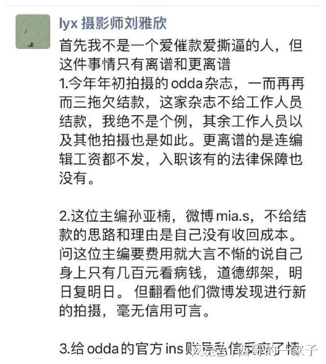 好家伙林心如、娜扎、林允等十几位明星被骗白忙活没工资(图1)