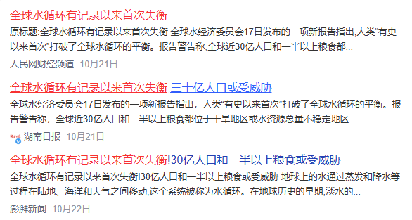 2024水行业国际嘉年华暨行业年度盛典即将开启(图1)