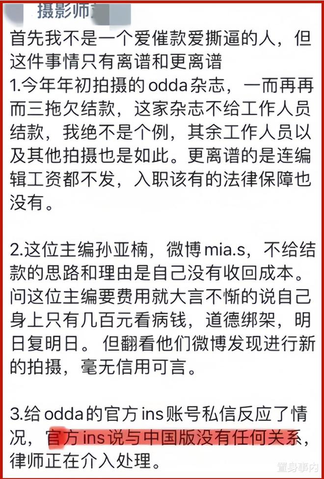 十大买球平台：哭笑不得！假杂志骗几十位明星拍封面林心如袁姗姗的操作亮了(图2)