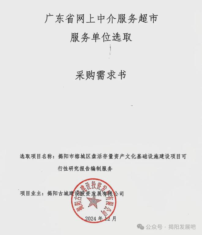 揭阳古城多处建筑拟盘十大买球平台：活并建设低空经济系统等智慧古城项目！(图1)