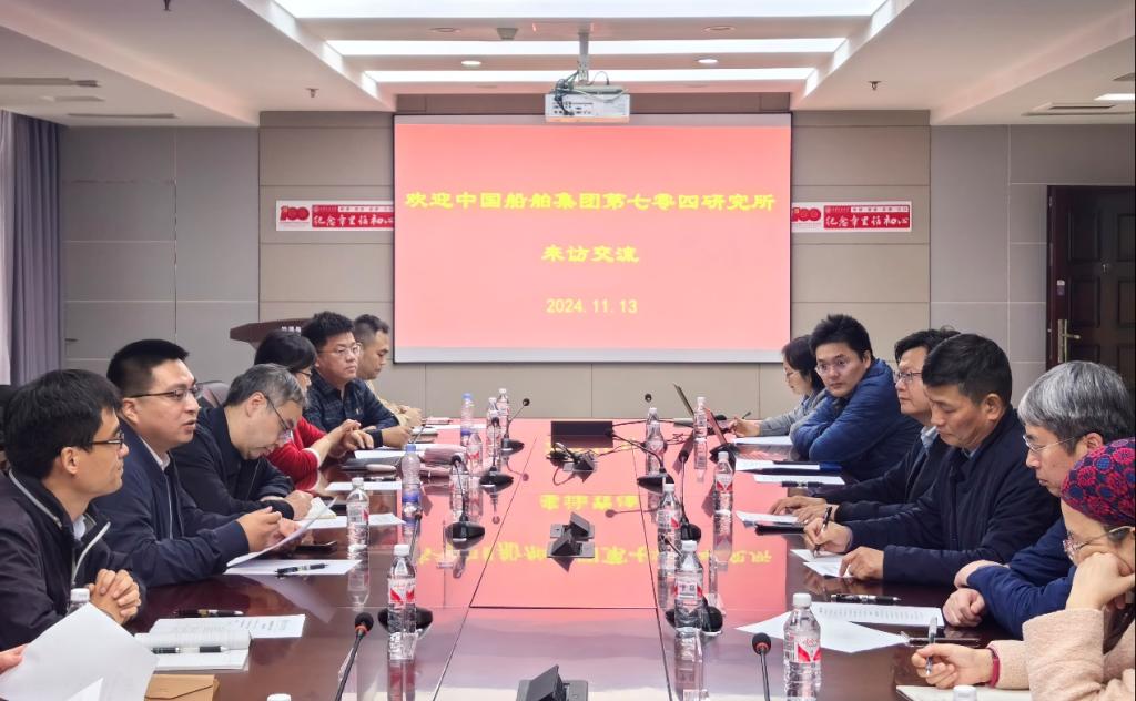 中国船舶买球的app:集团第七〇四研究所来访能动学院交流(图1)