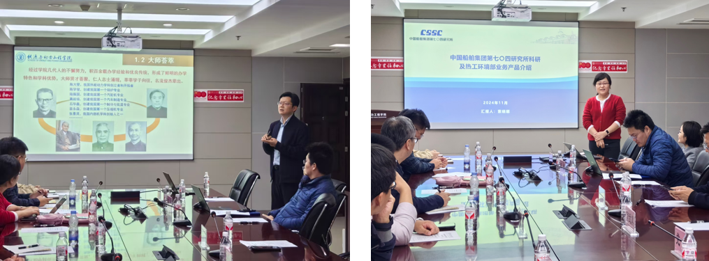中国船舶买球的app:集团第七〇四研究所来访能动学院交流(图3)