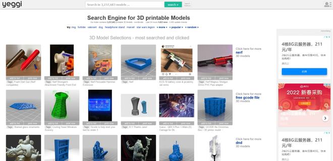 推荐：2022年10个免费的3D打印STL模型网站(图9)
