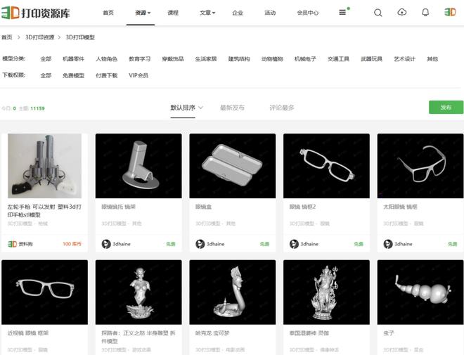 推荐：2022年10个免费的3D打印STL模型网站(图11)