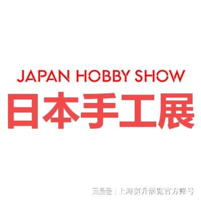 日本手工展｜2025日本东京国际手工展览会JAPANHOBBYSHOW(图4)