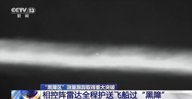 神十八4号返回东风着陆场准备太空方便餐保持精力充沛(图10)