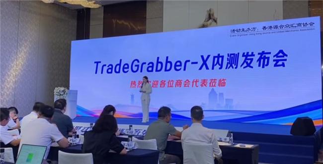 源合众汇商协会启动TradeGrabber-X内测三大策略模型亮相十大买球平台：(图1)