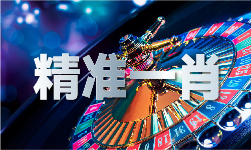 4肖8码资料公开网址_4肖8码资料公开网址(图1)