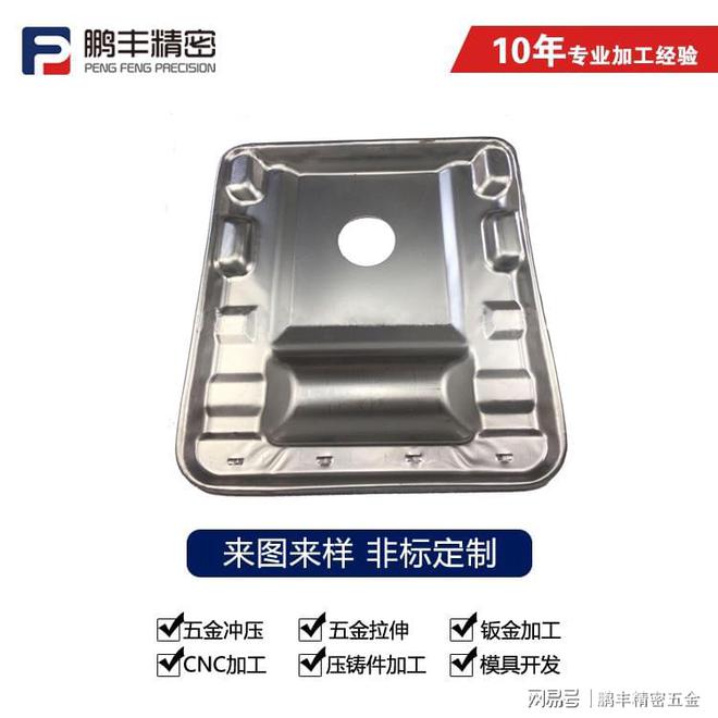 买球网站：TPR拉伸模具：材料与技术的完美融合——鹏丰精密(图1)