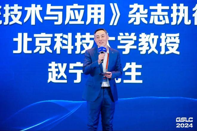 买球网站：2024GSLC第十二届全球智能物流产业发展大会暨2024全球物流装备企业家年会圆满落幕！(图3)