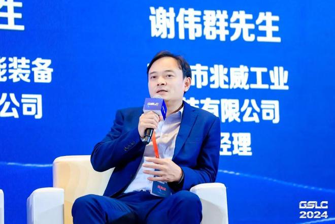 买球网站：2024GSLC第十二届全球智能物流产业发展大会暨2024全球物流装备企业家年会圆满落幕！(图24)