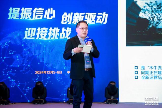 买球网站：2024GSLC第十二届全球智能物流产业发展大会暨2024全球物流装备企业家年会圆满落幕！(图35)