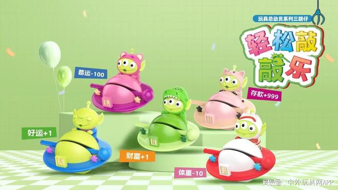 十大买球平台：传统玩具公司跨界潮玩怎么做？(图2)
