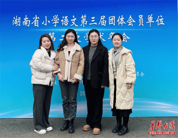 美的学校教师在湖南省小学语文教育学会研讨课竞赛中获一等奖十大买球平台：(图3)