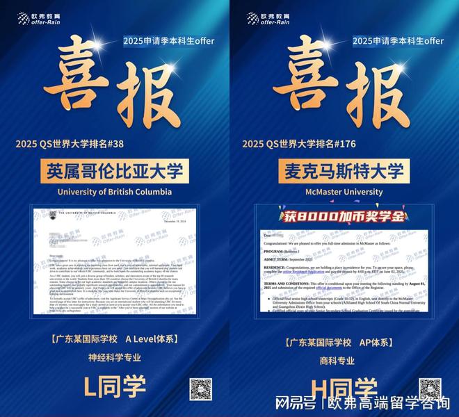一周喜报｜UCL+1！香港大学发来喜讯！又是收获满满的一周！(图2)