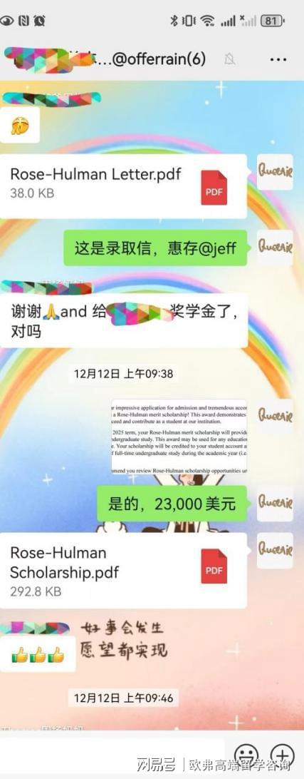 美国本科offer｜恭喜欧弗学子喜提罗斯霍曼理工学院录取(图1)