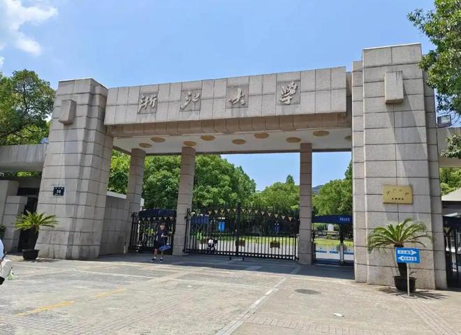18个学科位列世界冠军占比三分之一！浙大、十大买球平台：清华、中大居前三(图2)